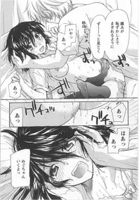 [Mikokuno Homare] Hatsukoi -one's first love-