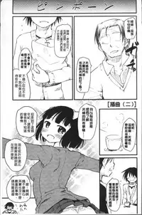 [Higenamuchi] Katsura-san-chi no Nichijou Seikatsu - Katsura home's Everyday Sexlife | 桂小姐家的日常性活 [Chinese]
