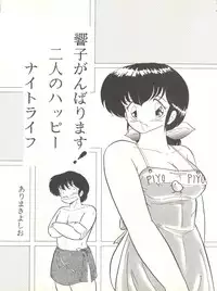 (C37) [Little Mermaid Henshuubu (Various)] LITTL MREMAID SELLECT (Urusei Yatsura, Maison Ikkoku)