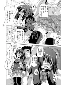 [Kuroi Mono (Akadama)] Zutto Issho (Chuunibyou demo Koi ga Shitai!) [Digital]