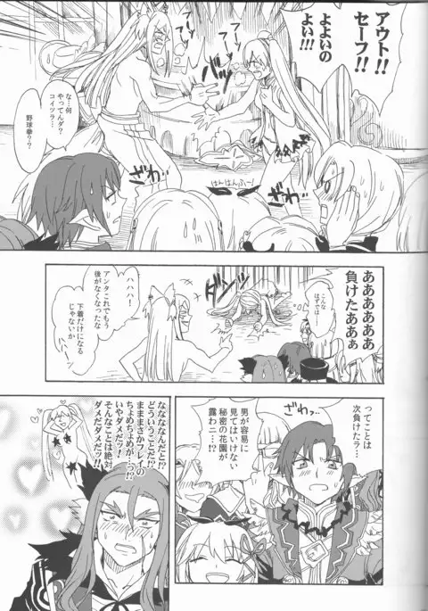 Hime no watashi wa warukunai.