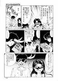 [Mizusumi Toshiaki] TOM TOM CLUB