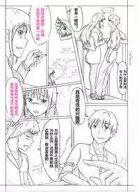 [西條拓巳] Secret of Woman with Fair Hair（潜水员汉化）