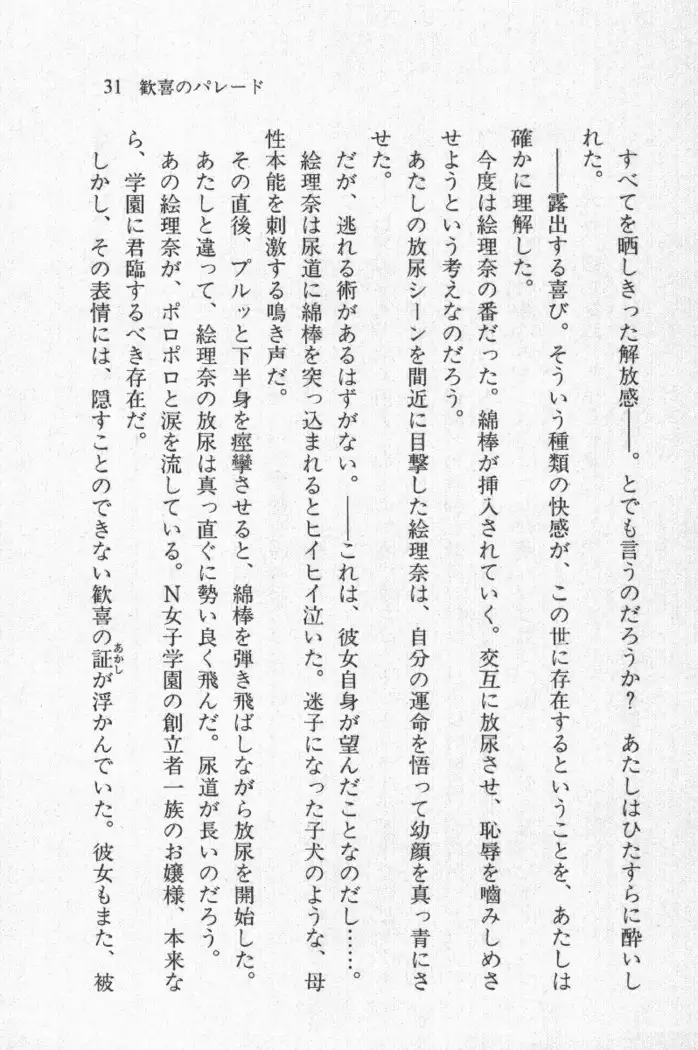 全寮体験、みんなでたべて4