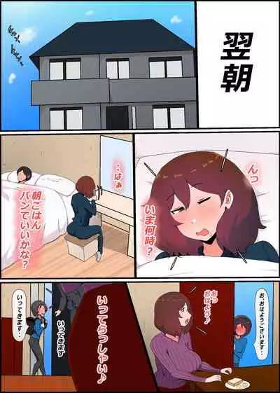 Gaman Yowai o Gibo-san Gagiri no Musuko to Kemono no Youna Sex o Suru Made no Hanashi Kairaku Ochisuki