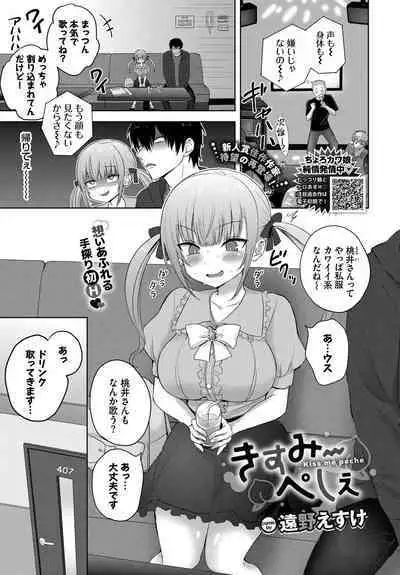 COMIC BAVEL 2023-03