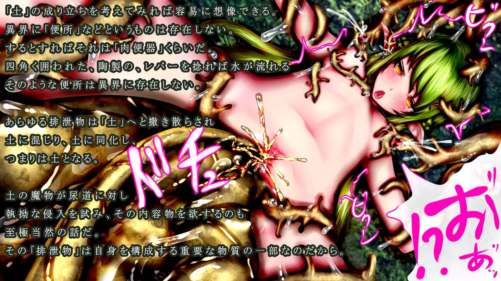 Mamono ni shinryaku sa re horonda Erufu shūraku no zen kiroku