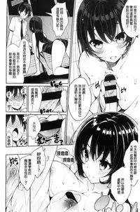 [Neet] Himitsudere - Secret Love [Chinese]