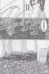 (C82) [Ochikonium (Terada Ochiko)] Koko wa Toile dewa Arimasen 3 | 這裡不是廁所呦 3 [Chinese] [个人汉化]