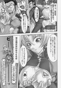 [Raidon] Gakkou no Kairaku