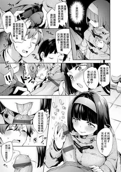 [Fuyu Mikan] Joshikousei ga Seifuku Sugata de Ecchi na Koto o Shiteiru you desu | 身穿制服的女子校生似乎在偷搞著不可言喻的好色蜜事! [Chinese] [Digital]