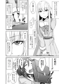 Girls forM Vol. 17 [Digital]