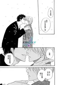 [Natsume Isaku] Sugar Code 1~3 [Chinese]