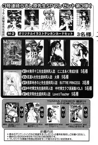 COMIC TENMA 2004-03