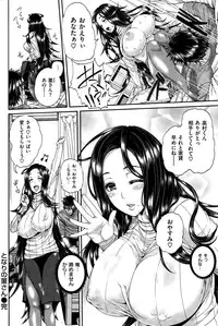 COMIC Shitsurakuten 2015-02