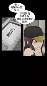 中文韩漫 水蛭 Ch.0-5 [Chinese]