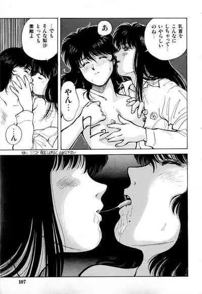 WAKE UP!! Good luck policewoman comic vol.2