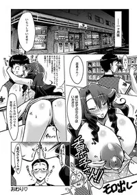 [Yuumyago] Horu Chichi DX [Digital]