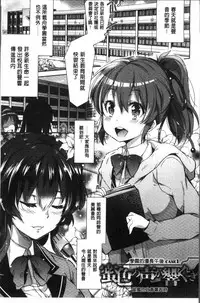 [Ashimoto Yoika] Gakuen no Nagai Gogo - The Long Afternoon of School | 學園的漫長午後 [Chinese]