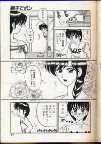 [Ogami Wolf] Cocktail Dream