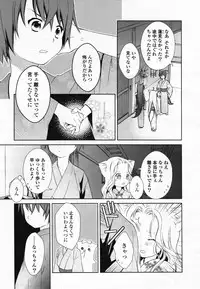 COMIC Yuri Hime S vol.12