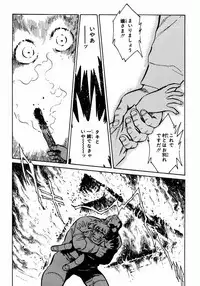 [Shibata Masahiro] Nano Sector