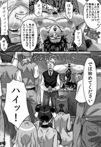 [Shibire Hitsuji] Kansen Sodom - Infection SODOM