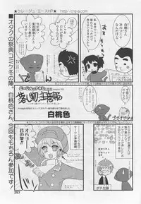 Comic Sigma Volume 5