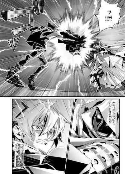 Denki Sentai Briders