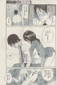 Namaiki! 2009-05