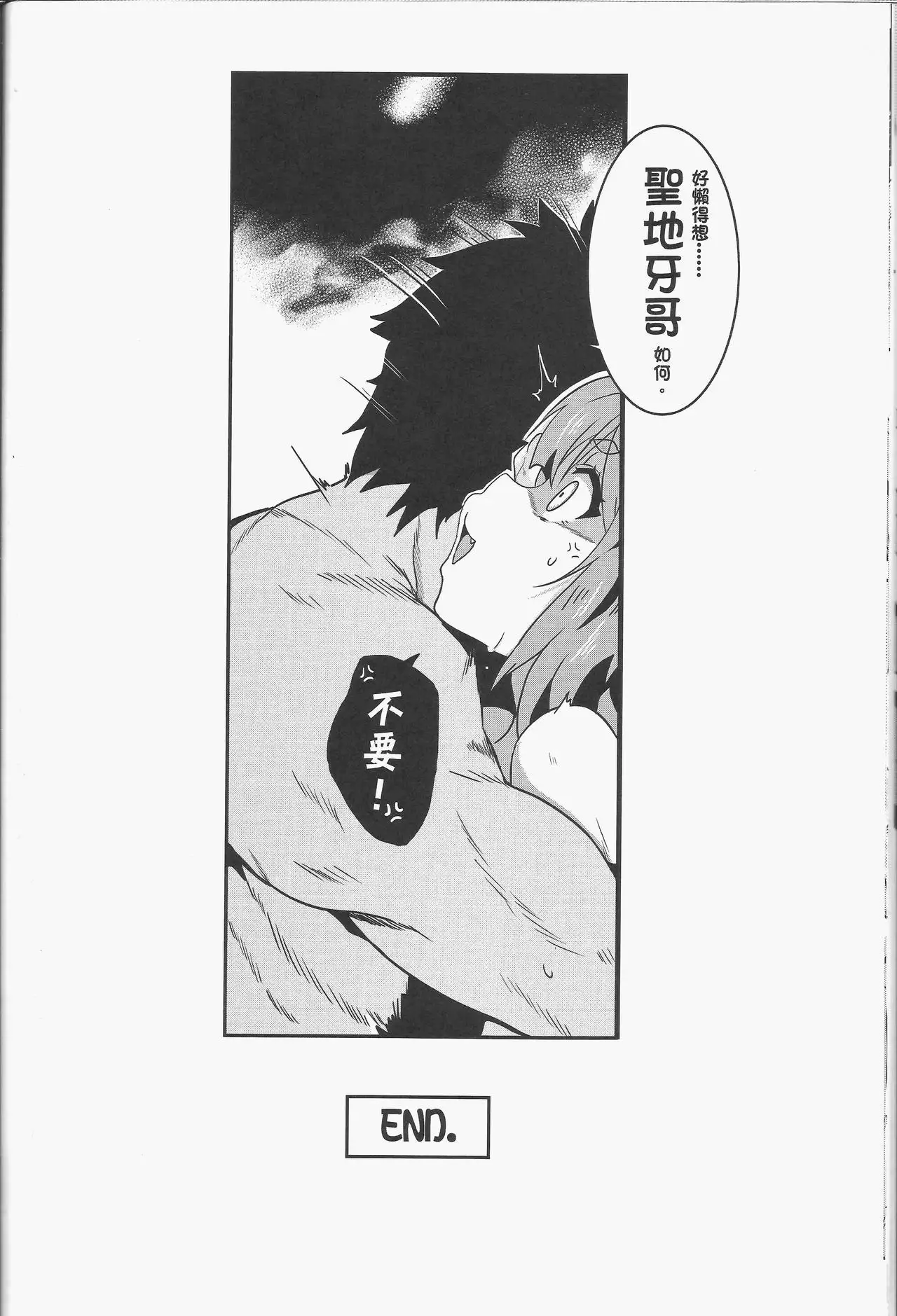 Yuudachi Houkan Keikaku!