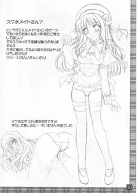 (C69) [Nekojarashi (Akino Shin)] favoritebox 4 (Maria-sama ga Miteru)