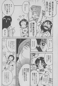 [Miyaji Kaneyuki] Race Queen Mika 1