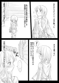 [KICHUREA] Heat Compulsion ~ Watashi no Zenkou Seito Seidoreika Keikaku ~