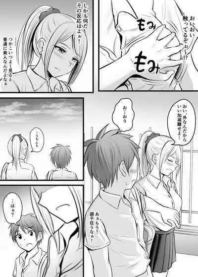 堅物な女教師シリーズ 総集編