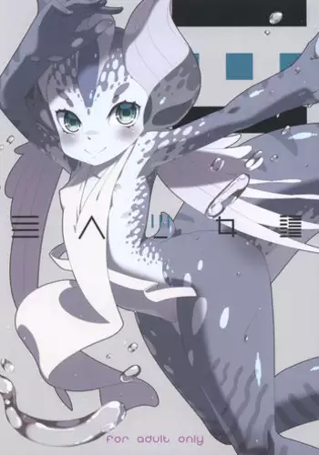 (C83) [Erdelied (Nenemaru)] Ajin Shoujo Tan Vol. 3 [English] {biribiri}