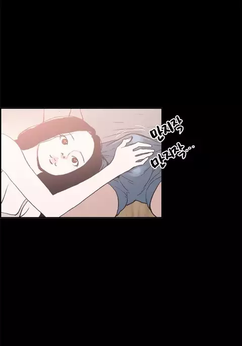Cohabitation Ch.1-48