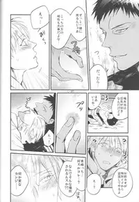 [OtowamureGO!GO!, Onichikusyou (Nimoda Ai, Chinpaipai)] Tomodachi na noni Oishisou (Kuroko no Basuke)