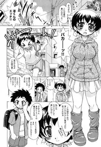 [Ogata Gatarou] Sukepon!