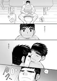 [Higedaihuku (Daihuku)] Shima Shirts to Knickerbockers [Digital]