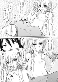 (C76) [GAULOISES BluE (Amano Chiharu)] Kero-chan Rape ni mo Makezu (Touhou Project)