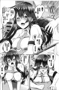 [Misaki Kaho.] Moteasobitsukushi | 調戲挑逗的大全集 [Chinese]