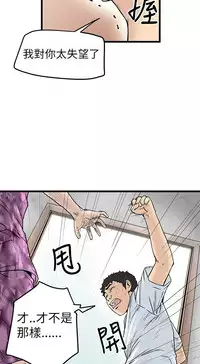 中文韩漫 想象狂热 Ch.0-10 [Chinese]