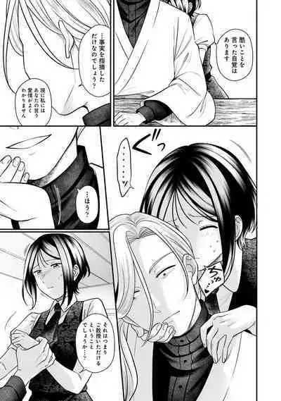 COMIC Ananga Ranga Vol. 111