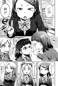 [yam] Petit Hame!! [Digital]