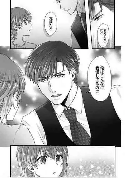 [Fuseya Niwaka] Dakarenaito demo Omotta ka? -Full Spec Bengoshi no Dekiai Jijou- 1-5