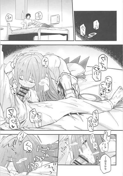 Melt ga Kanjiru Hon.