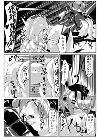 [Hokkete-sho] Patty-chan no Yuukairoku + Mai-chan Choukyouroku (Phantasy Star Online 2)