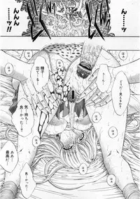 COMIC Megastore 2004-03