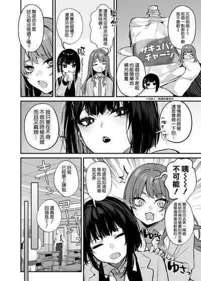 Kore wa Tada no Shokuji Dakara!